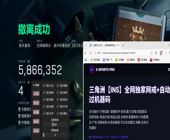 三角洲辅助锁头透视自瞄效果